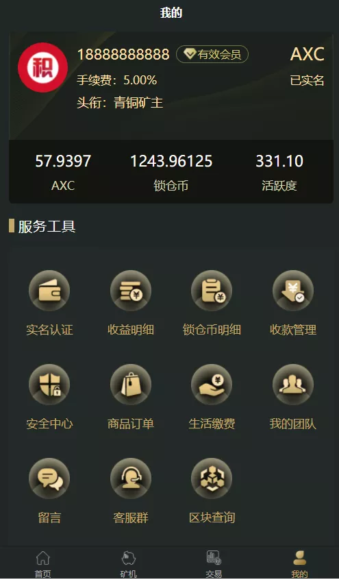 图片[10]-【OKO疯矿链源码】带交易所+矿机+卷轴系统源码