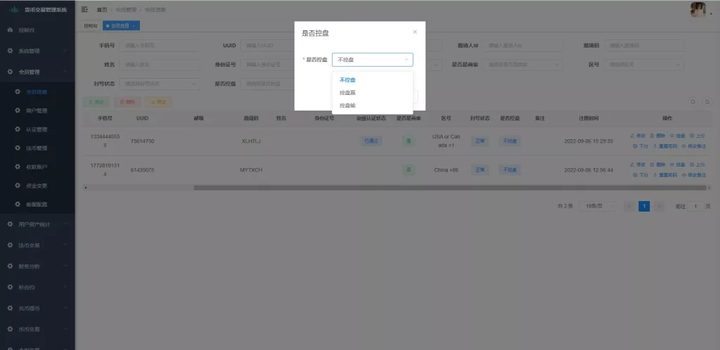 图片[16]-【二开版java多语言区块链交易所】法币交易+币币秒合约+合约杠杆交易所