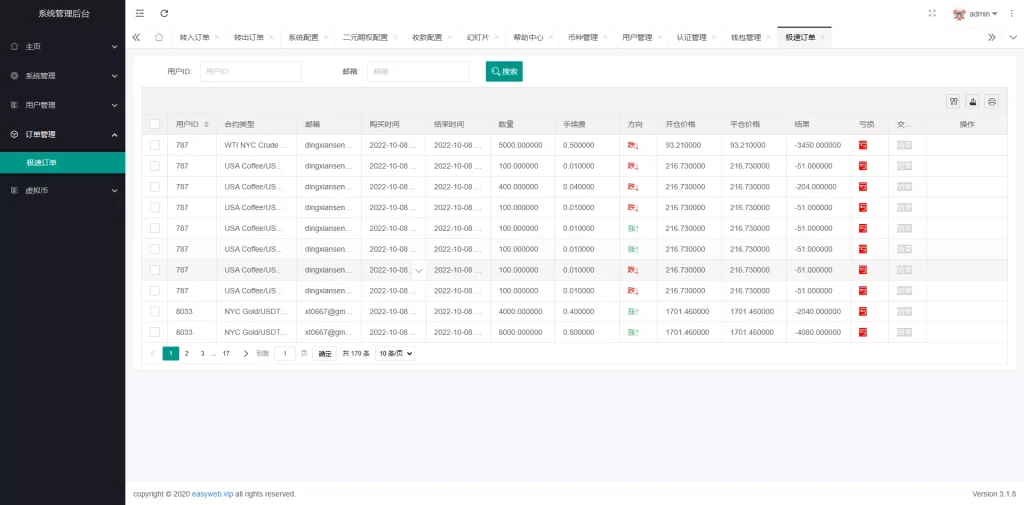 图片[9]-【多语言微交易系统】微盘伪交易所+前端vue