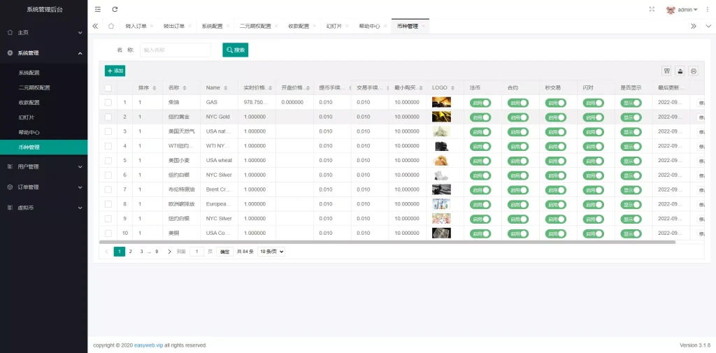 图片[10]-【多语言微交易系统】微盘伪交易所+前端vue