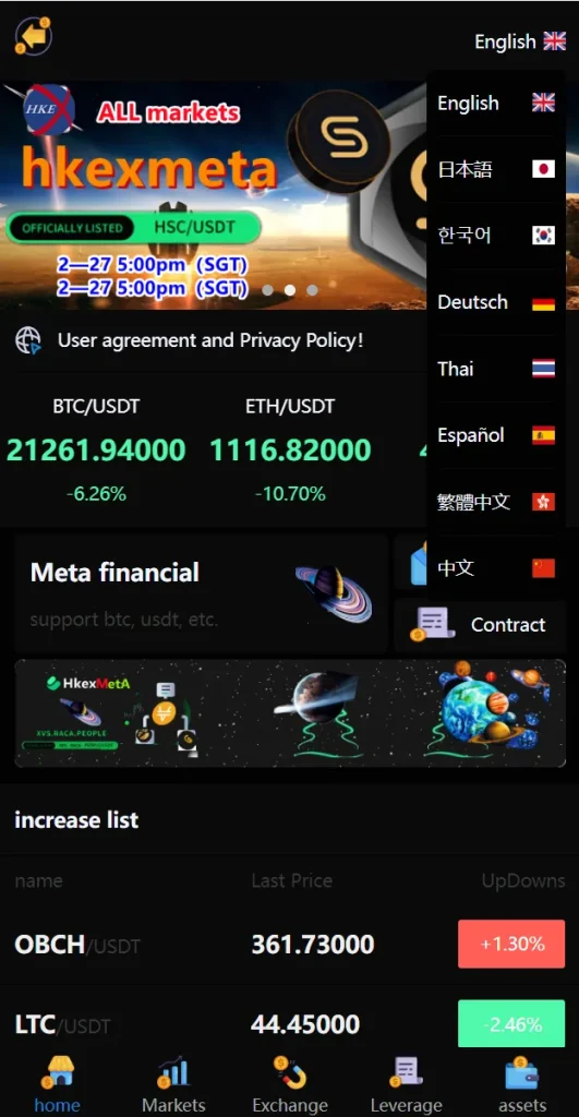 图片[12]-【二开版多语言交易所】锁仓挖矿+元宇宙理财+秒合约交易所+IEO认购