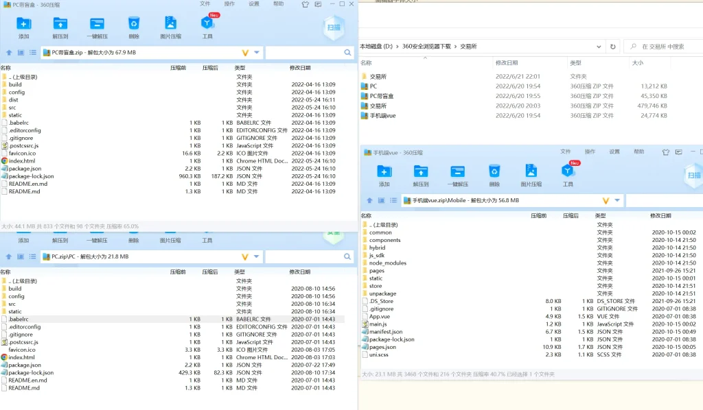图片[12]-【多语言交易所系统】币币交易+秒合约交易所+PC端VUE+手机端uniapp