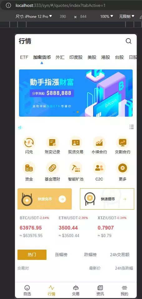 图片[2]-【Stock综合交易所】带vue源码