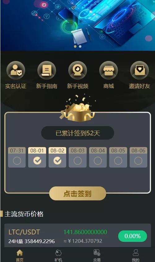 【OKO疯矿链源码】带交易所+矿机+卷轴系统源码-388源码网