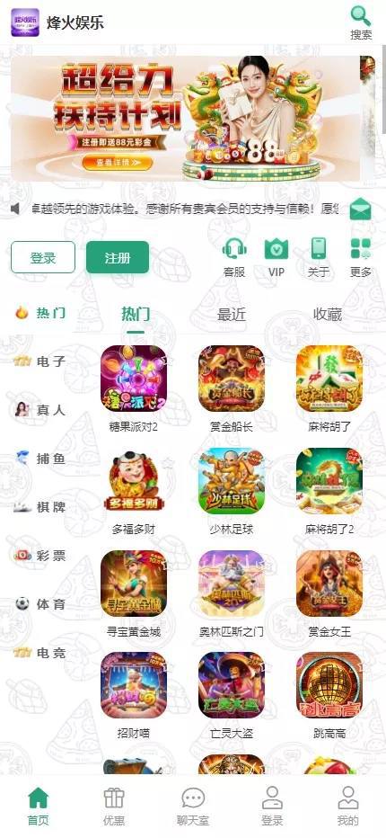 烽火娱乐+综合娱乐盘+私彩api彩+AG真人+真人电子+多语言-388源码网