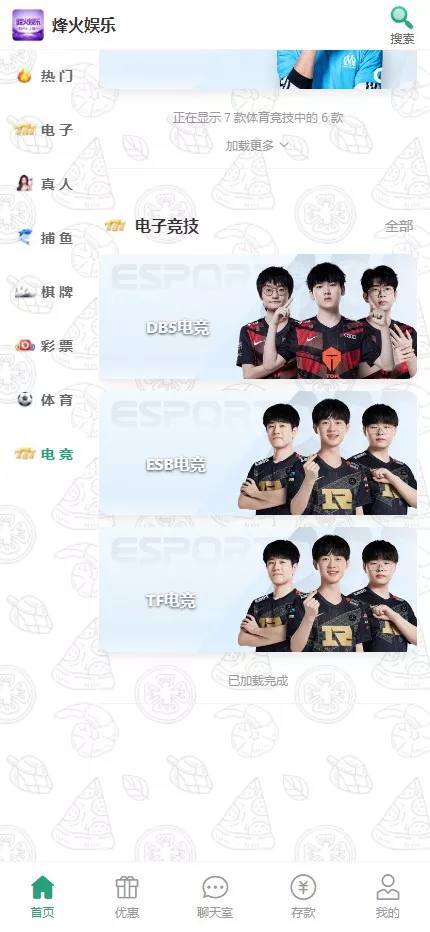 图片[5]-烽火娱乐+综合娱乐盘+私彩api彩+AG真人+真人电子+多语言