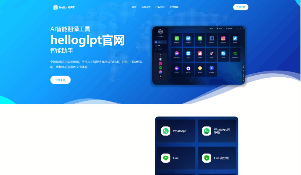 helloGPT官网/翻译器/helloGPT落地页/helloGPT自适应手机电脑-388源码网