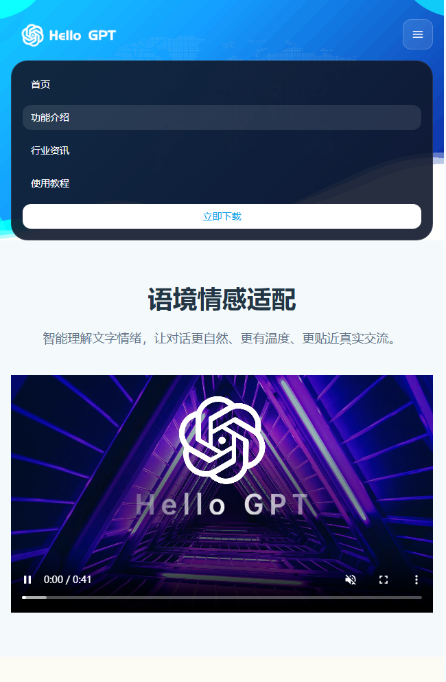 图片[6]-helloGPT官网/翻译器/helloGPT落地页/helloGPT自适应手机电脑
