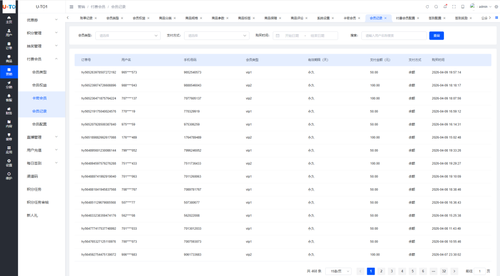 图片[26]-多语言刷单商城平台全开源纯源码前端uniapp+后端vue