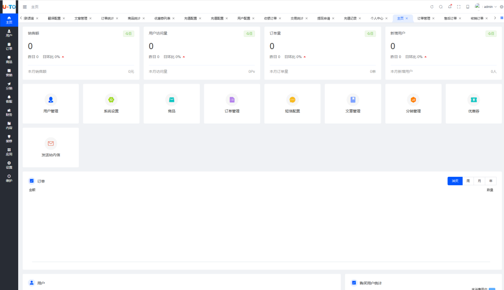 图片[16]-多语言刷单商城平台全开源纯源码前端uniapp+后端vue