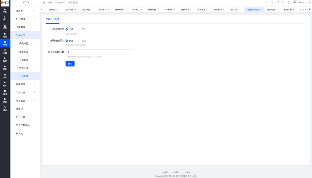 图片[27]-多语言刷单商城平台全开源纯源码前端uniapp+后端vue