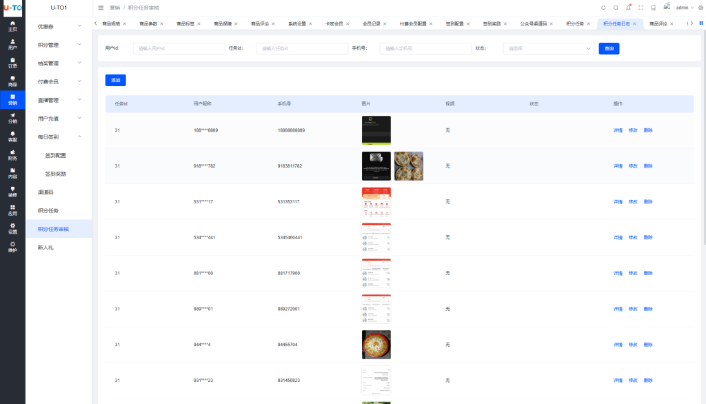 图片[30]-多语言刷单商城平台全开源纯源码前端uniapp+后端vue