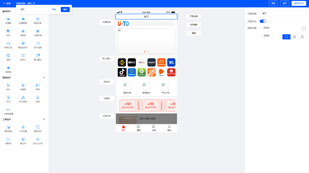 图片[31]-多语言刷单商城平台全开源纯源码前端uniapp+后端vue