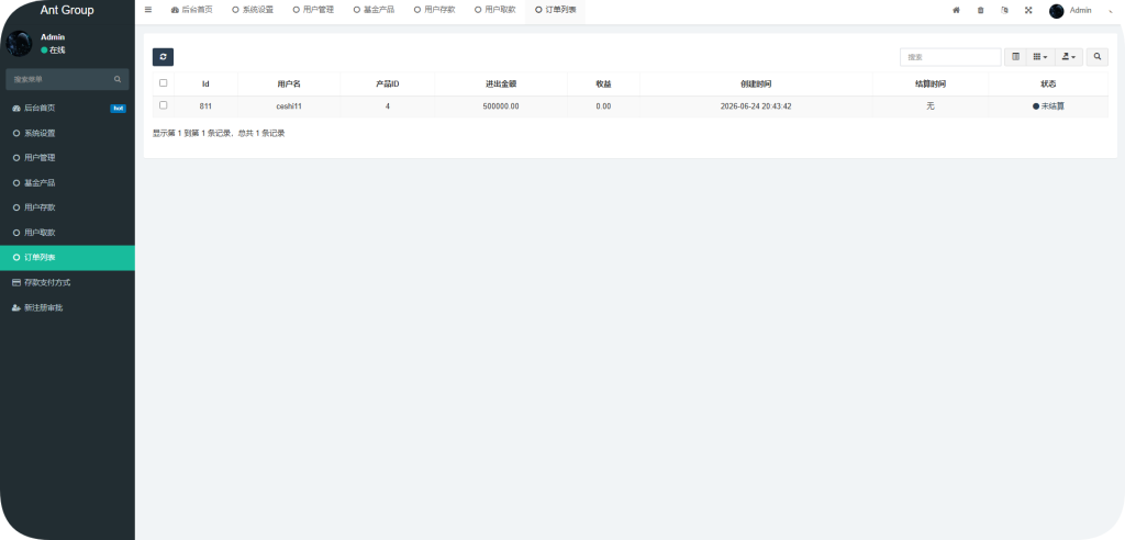图片[18]-（亲测）海外多语言蚂蚁财富投资理财源码