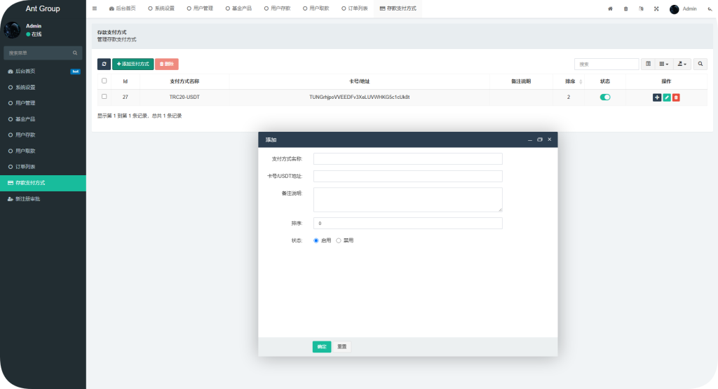 图片[19]-（亲测）海外多语言蚂蚁财富投资理财源码