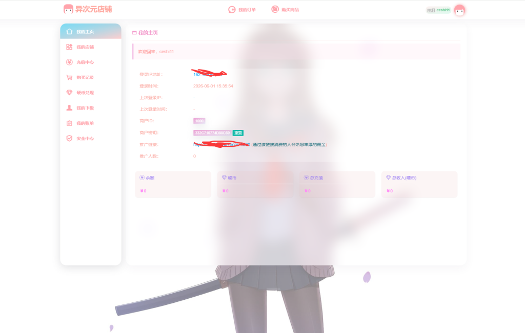 图片[3]-USDT账号登录异次元发卡店铺自助商城