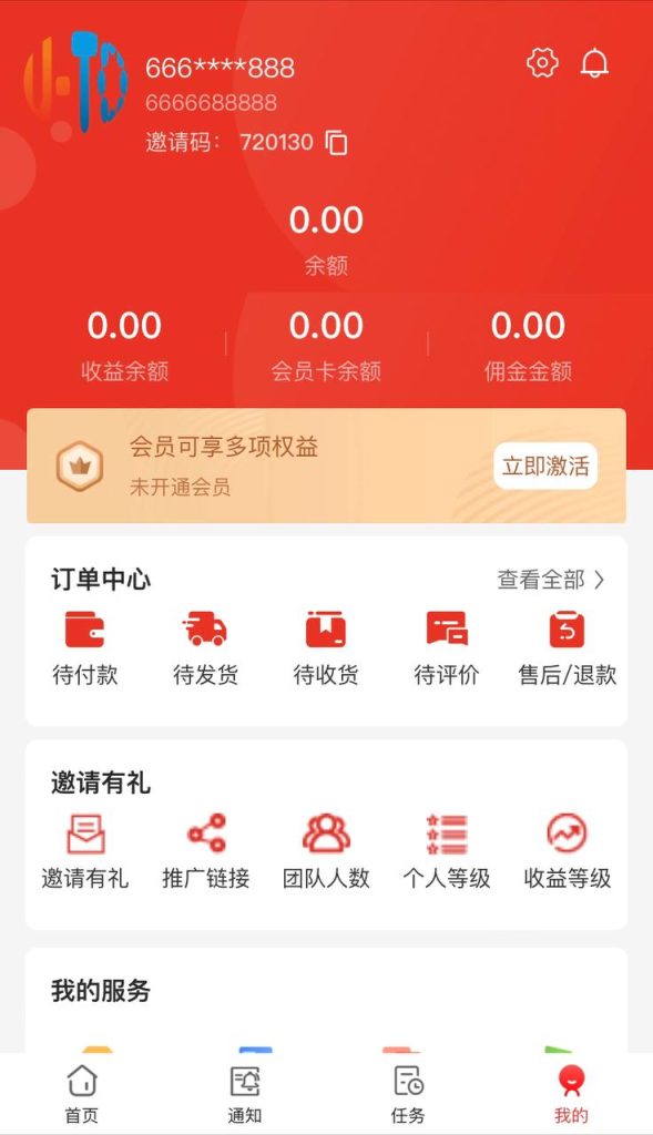图片[3]-多语言刷单商城平台全开源纯源码前端uniapp+后端vue
