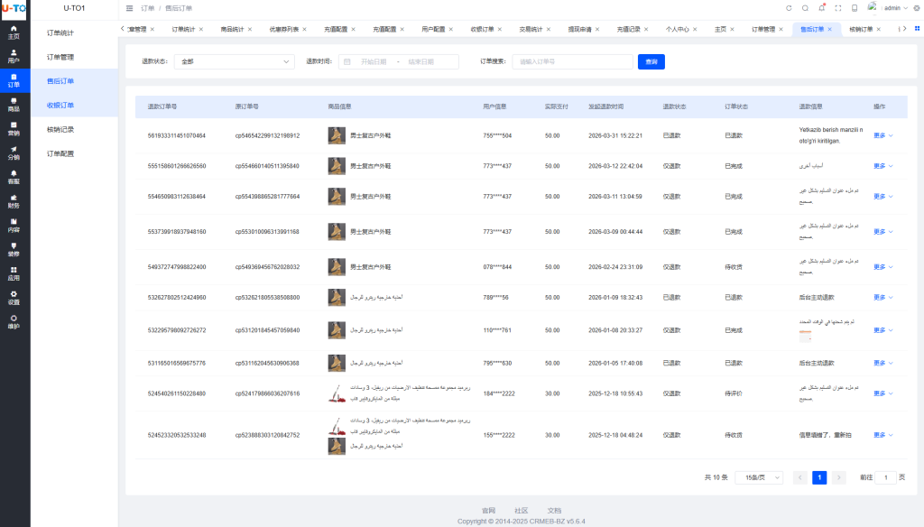 图片[20]-多语言刷单商城平台全开源纯源码前端uniapp+后端vue