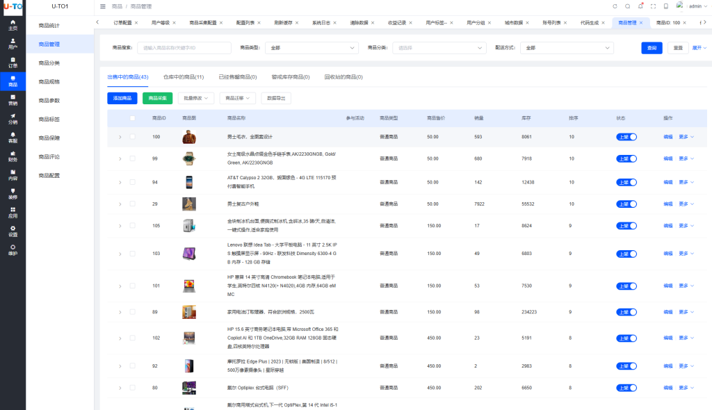 图片[21]-多语言刷单商城平台全开源纯源码前端uniapp+后端vue