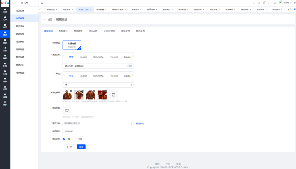 图片[23]-多语言刷单商城平台全开源纯源码前端uniapp+后端vue