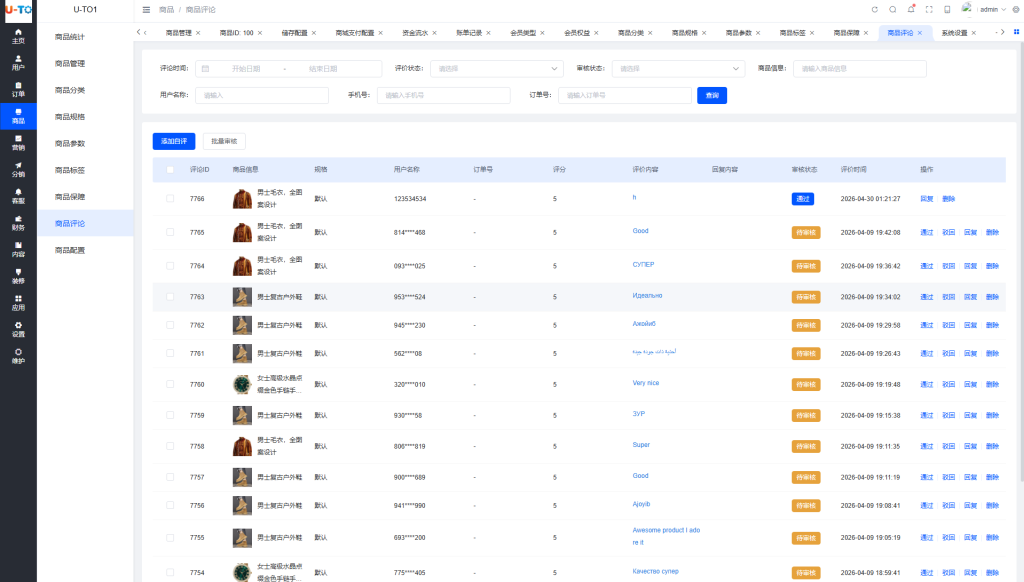 图片[24]-多语言刷单商城平台全开源纯源码前端uniapp+后端vue