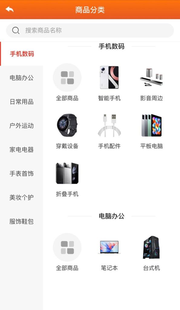 图片[8]-多语言刷单商城平台全开源纯源码前端uniapp+后端vue