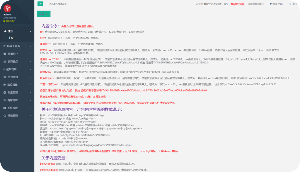 图片[3]-trx能量tg兑换机器人源码运营版本+超详细部署教程（开源版）